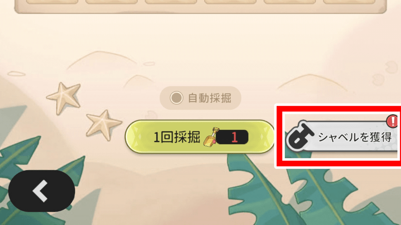 クエスト
