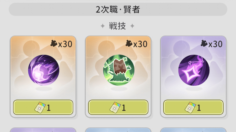 かけら交換所