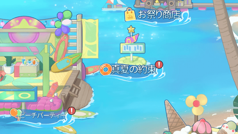 イベントメニュー