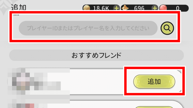 フレ3