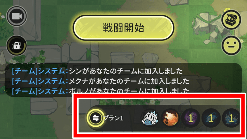 スキルプラン3