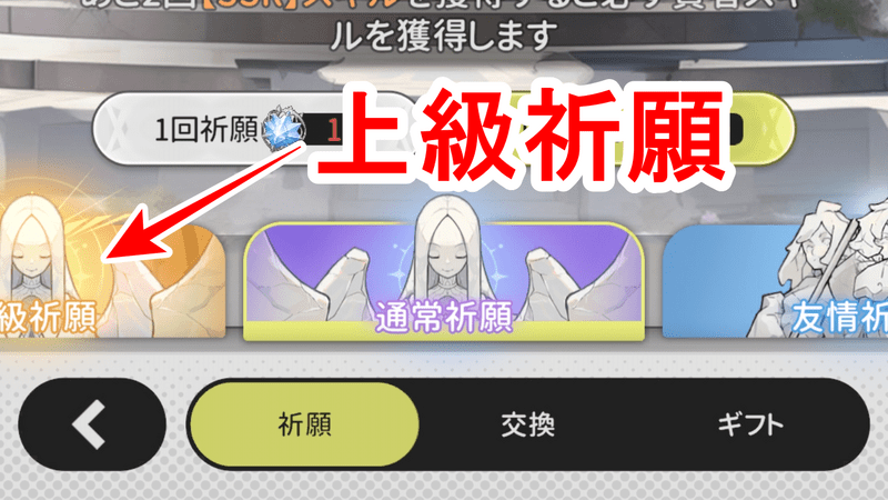 上級祈願