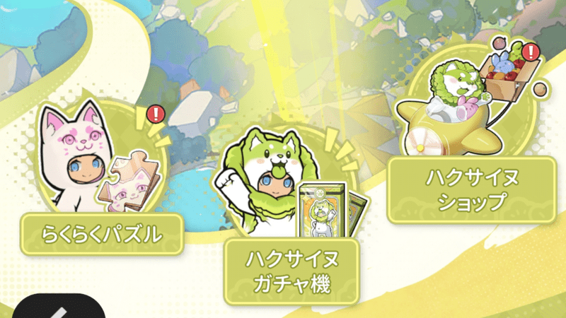イベントメニュー