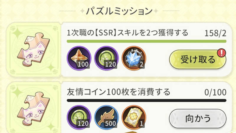 らくらくパズル