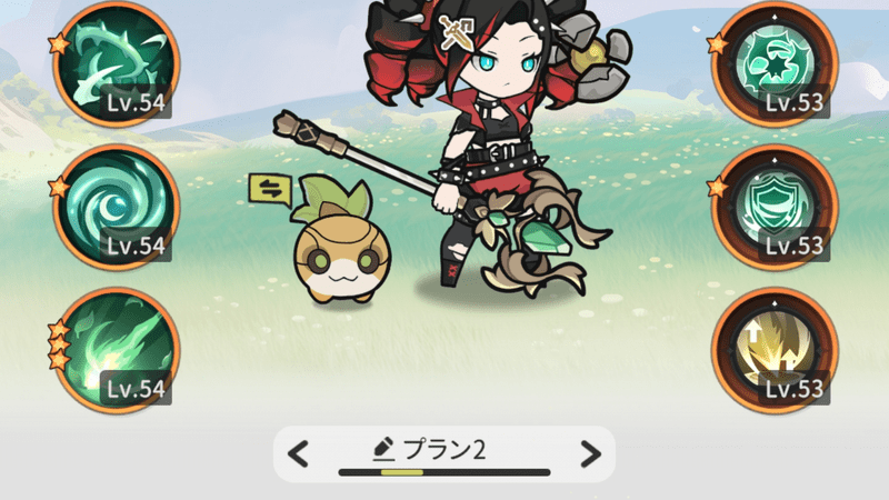 スキルプラン2