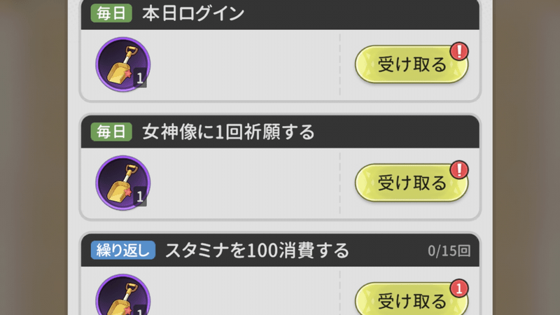 クエスト