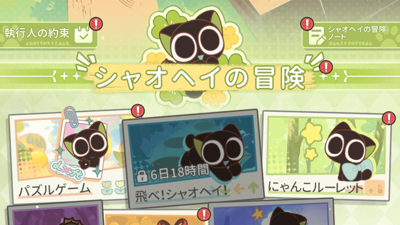 イベントメニュー