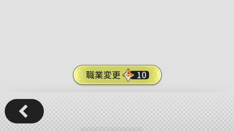 石消費