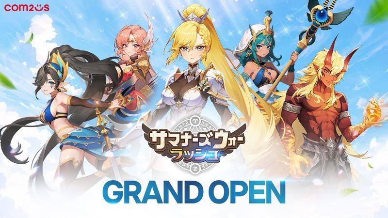 サマナーズウォー:ラッシュ メインビジュアル
