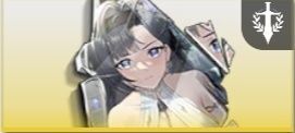 継承される記憶