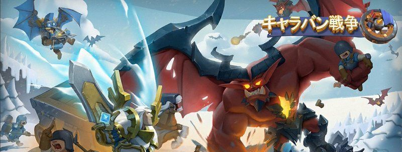 キャラバン戦争攻略wiki Gamerch