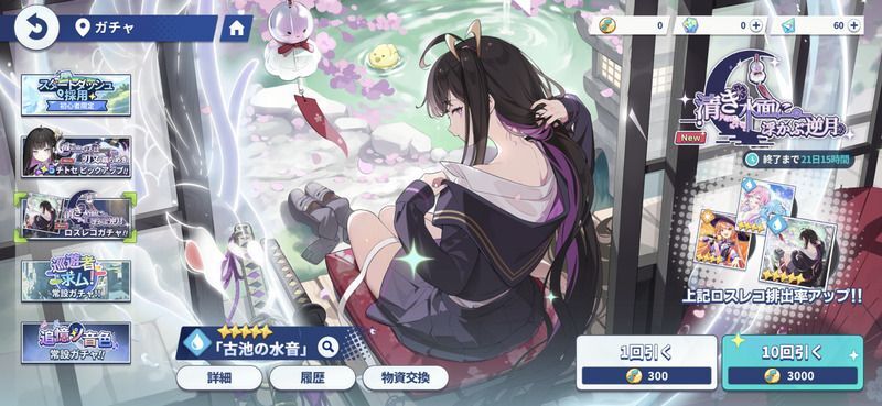 ステラソラ_チトセモチーフロスレコピックアップガチャ