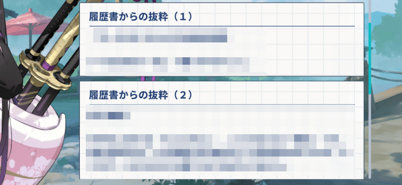 プロフィール