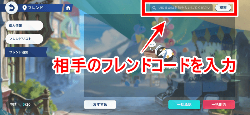 フレ3
