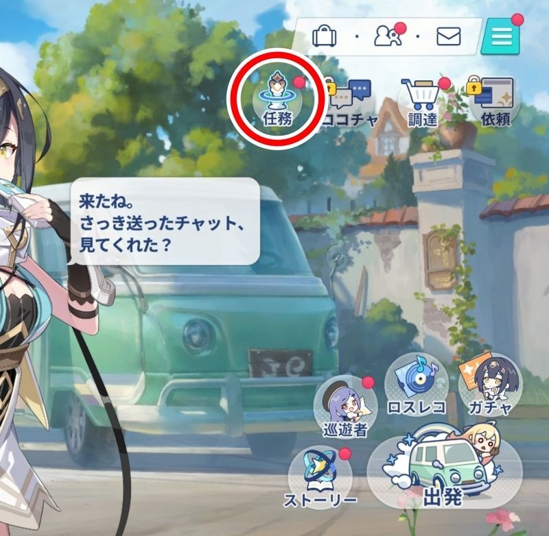 ガチャ石