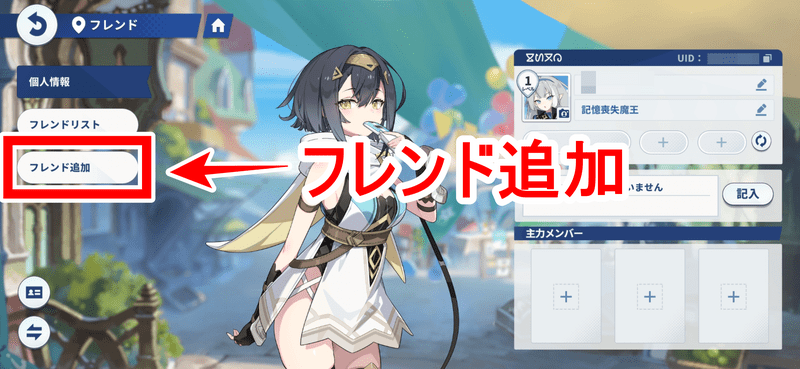 フレ2