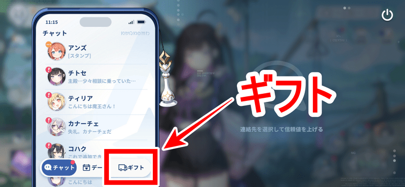 ギフト