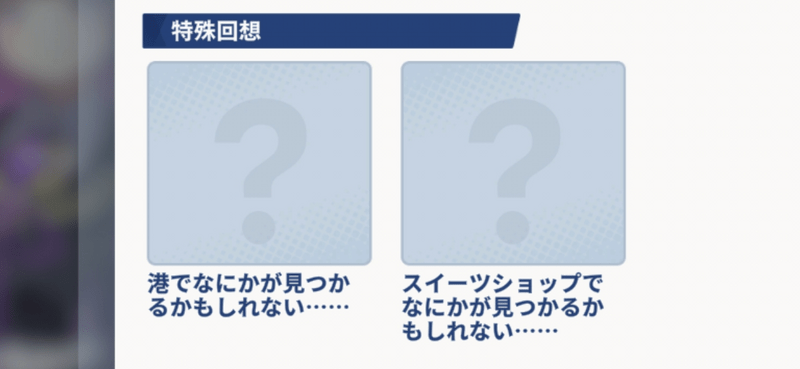 デート