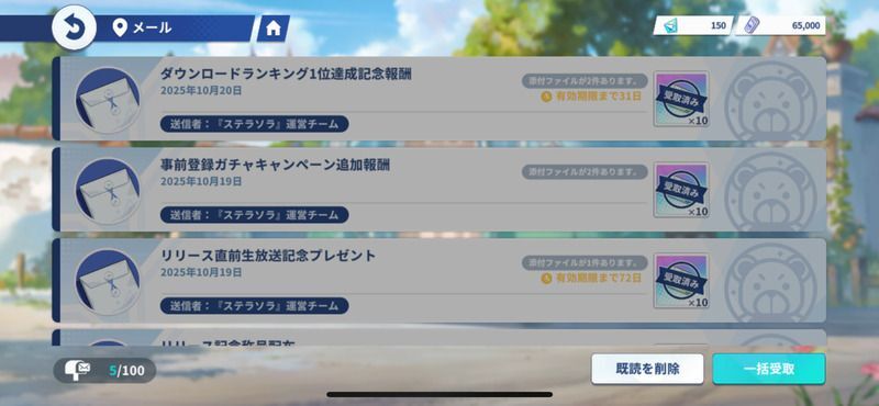 ゲーム内の導線に従いチュートリアルを進める