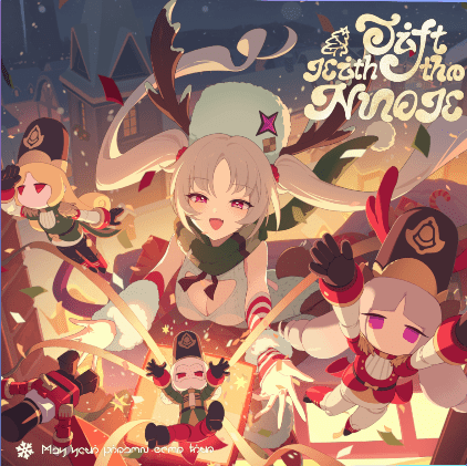 メリーサプライズ