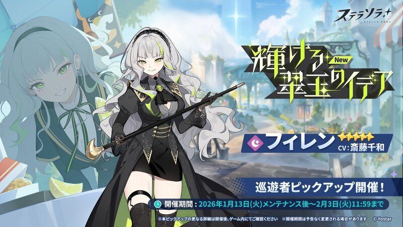フィレン