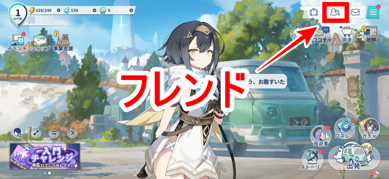 フレ1