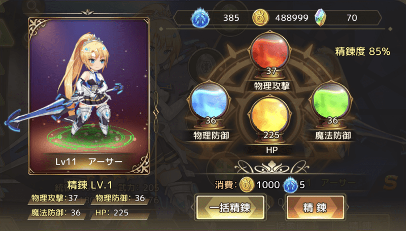 精錬