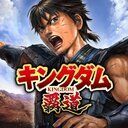 キングダム覇道 攻略Wiki