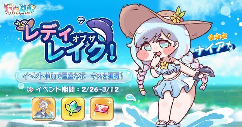 レディ オブ ザ レイク