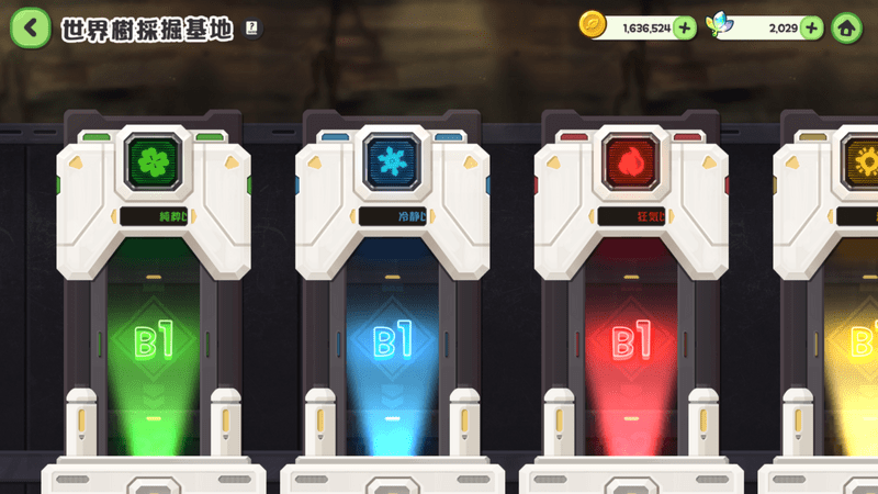 世界樹採掘基地