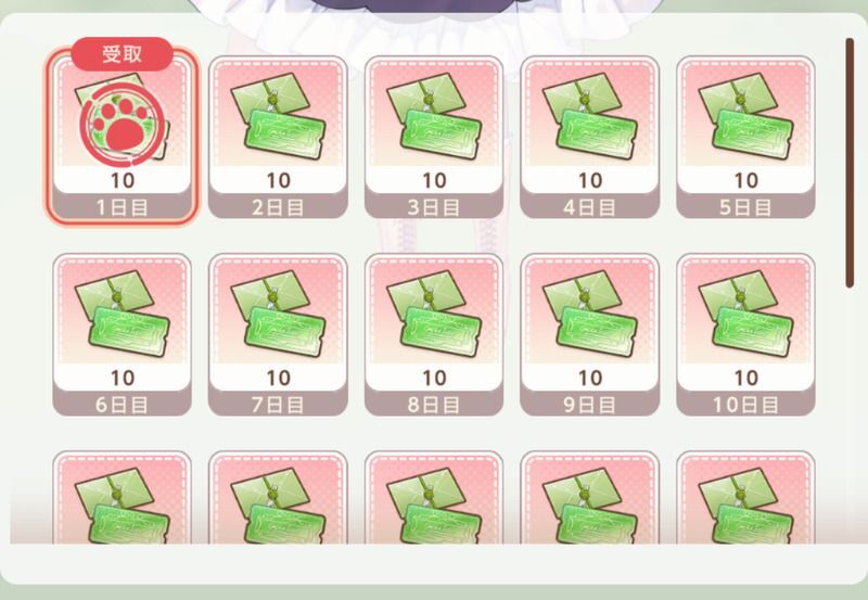 初心者ログインボーナス