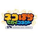 ネココネ攻略Wiki