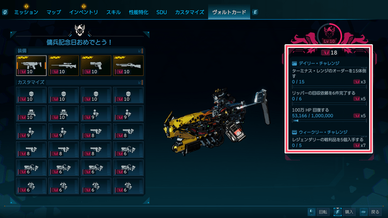 デイリー・チャレンジ