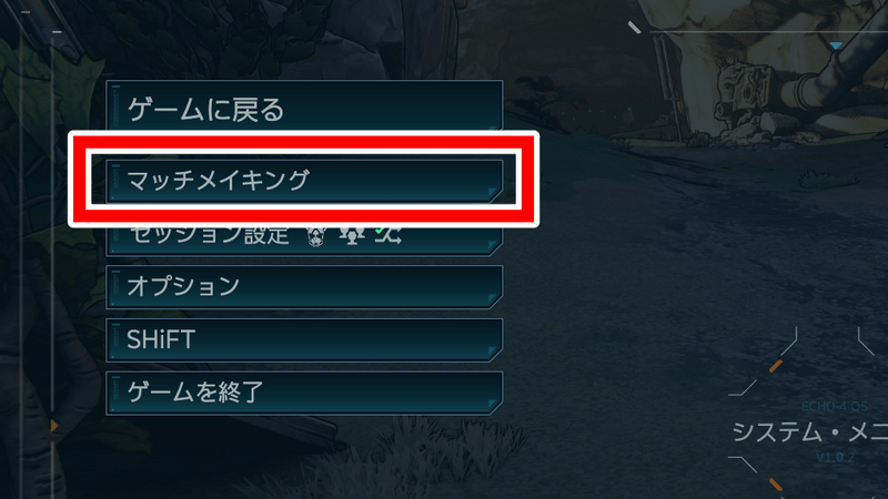 マッチメイキング