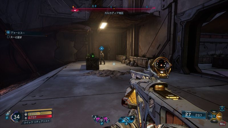 南西に向かい、船でスーと話す2