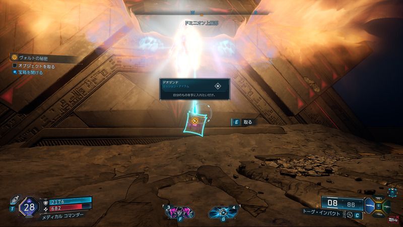 オブジェクト「デオダンド」