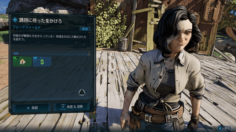 ワイルドホーン・ジェニー