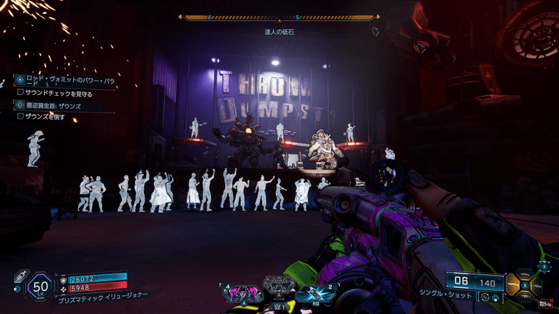 サウンドチェック