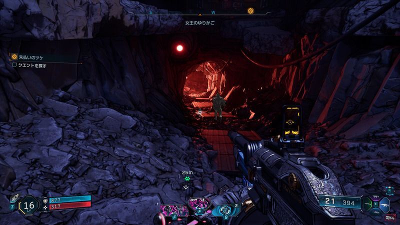 クエントを探す