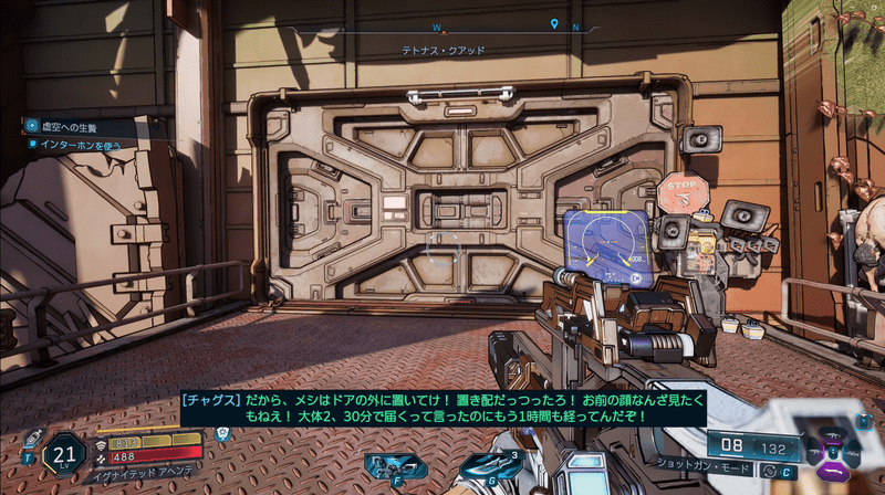 インターホンを使う