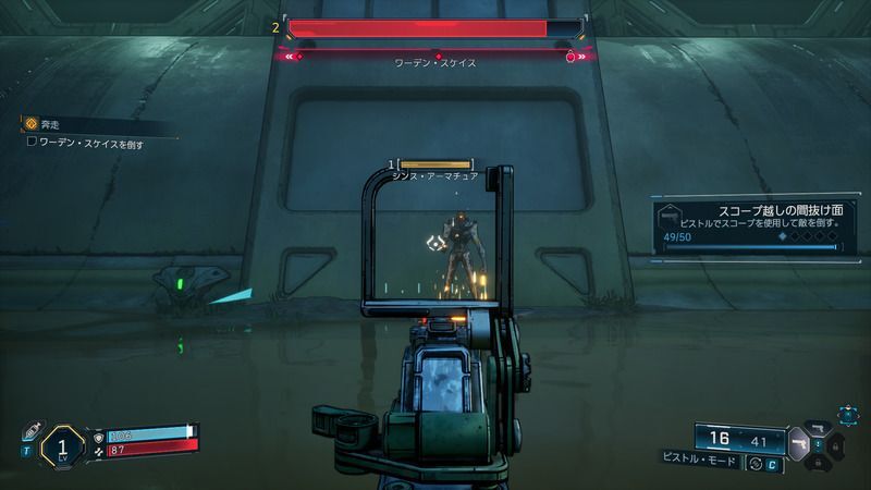 ワーデン・スケイス