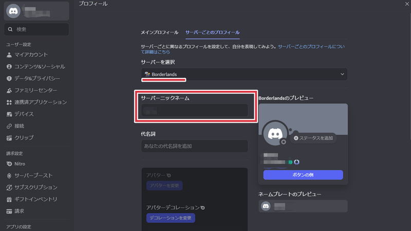 ユーザープロフィール