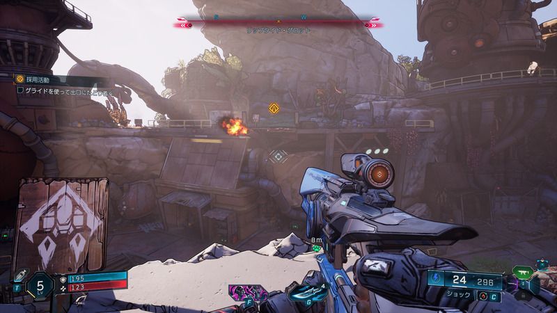 グライドして、出口まで飛んでいく