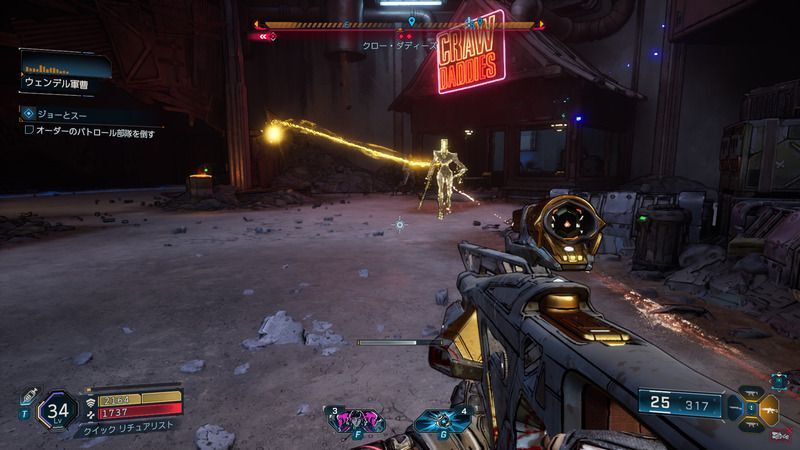 オーダーのパトロール部隊を倒す