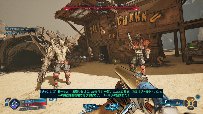 クランクスとジャンクス