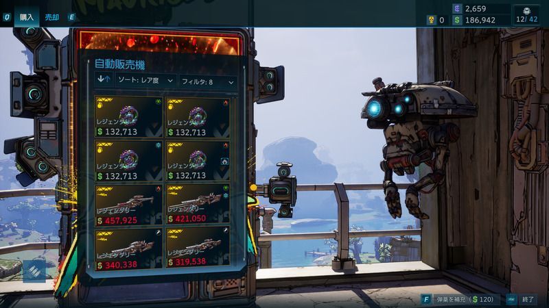 モーリスの自動販売機