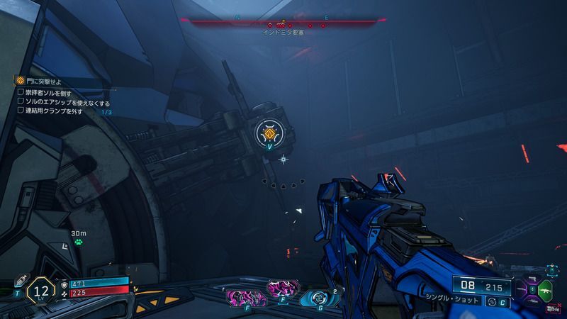 連結用クランプの場所3