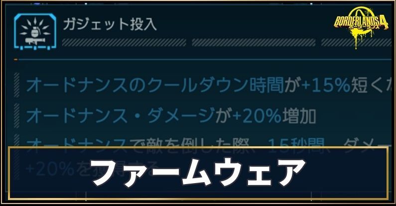 ファームウェア一覧