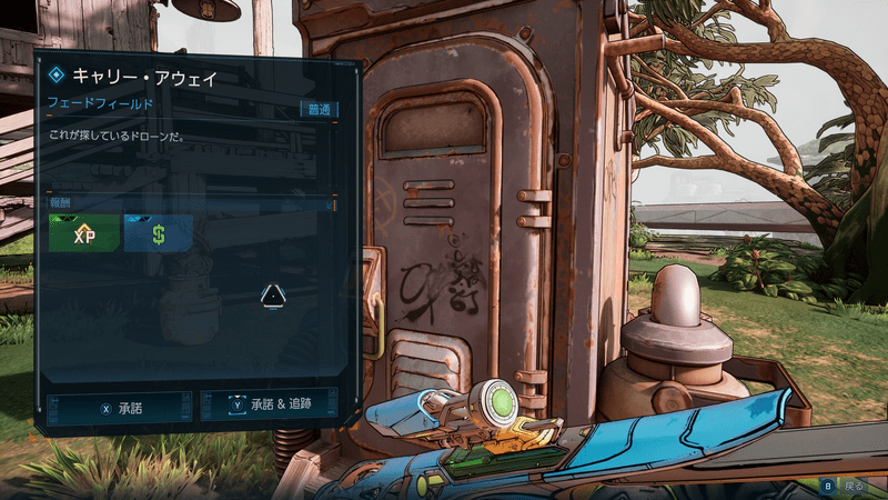 「キャリー・アウェイ」の受注場所