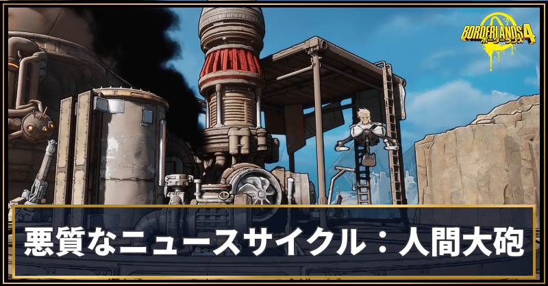 とんでもニュースのお時間です:バクダン級のバカ